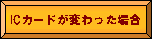 ICύX
